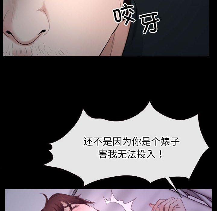 寻找初恋，第25話，第 84 页