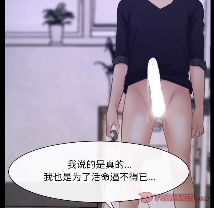 寻找初恋，第25話，第 21 页