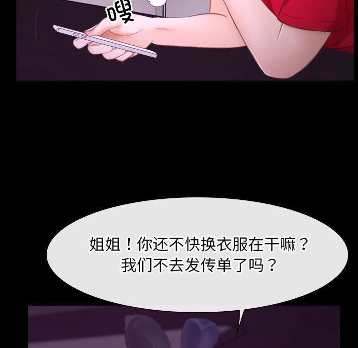 寻找初恋，第25話，第 65 页