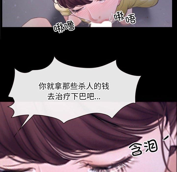 寻找初恋，第25話，第 12 页