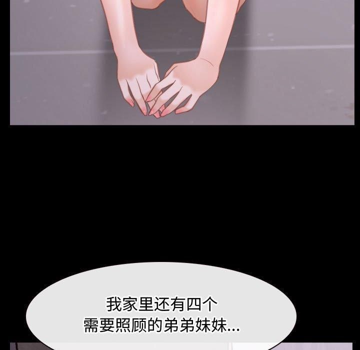 寻找初恋，第26話，第 5 页