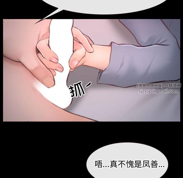寻找初恋，第26話，第 106 页