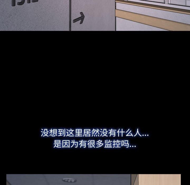 寻找初恋，第26話，第 25 页