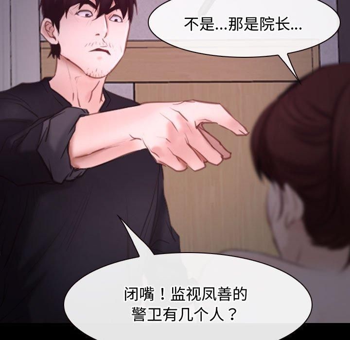 寻找初恋，第26話，第 11 页