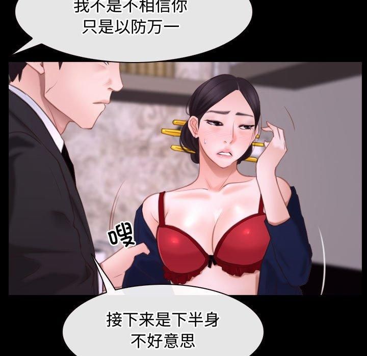 寻找初恋，第26話，第 49 页