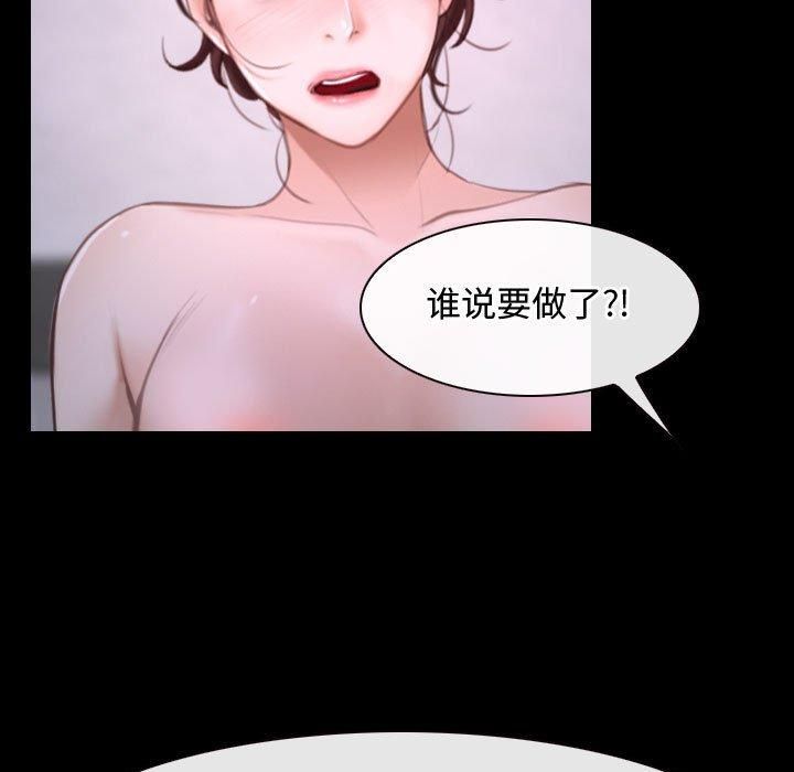 寻找初恋，第26話，第 17 页