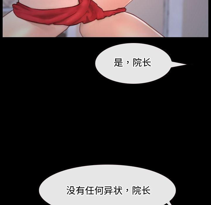 寻找初恋，第26話，第 65 页