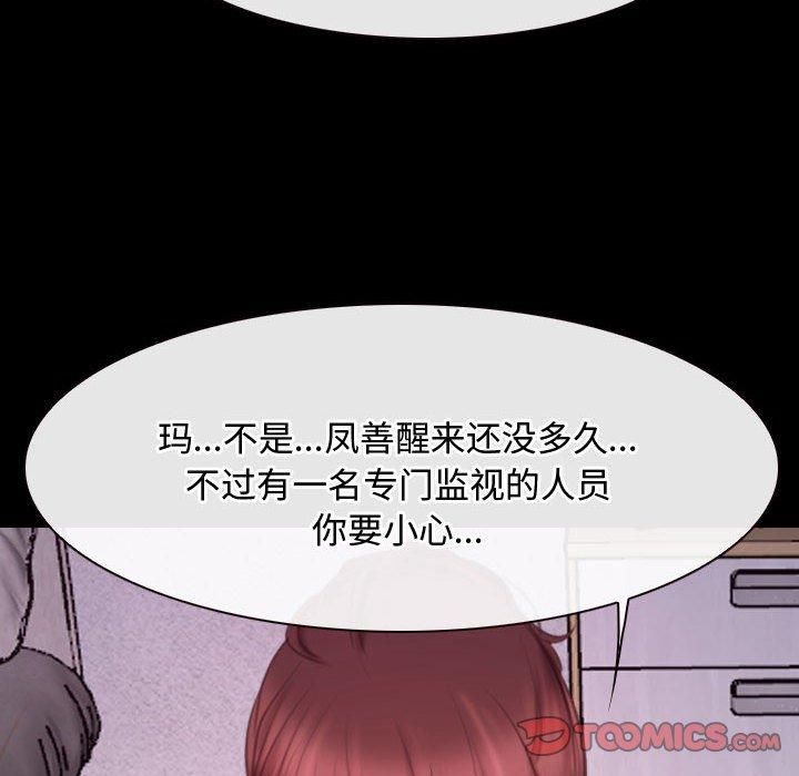 寻找初恋，第26話，第 12 页
