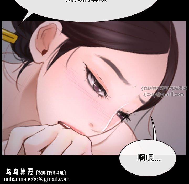 寻找初恋，第26話，第 77 页