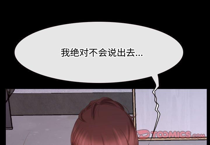 寻找初恋，第26話，第 3 页