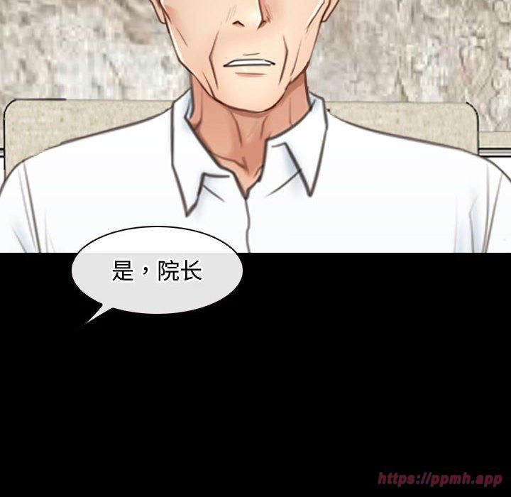 寻找初恋，第26話，第 60 页