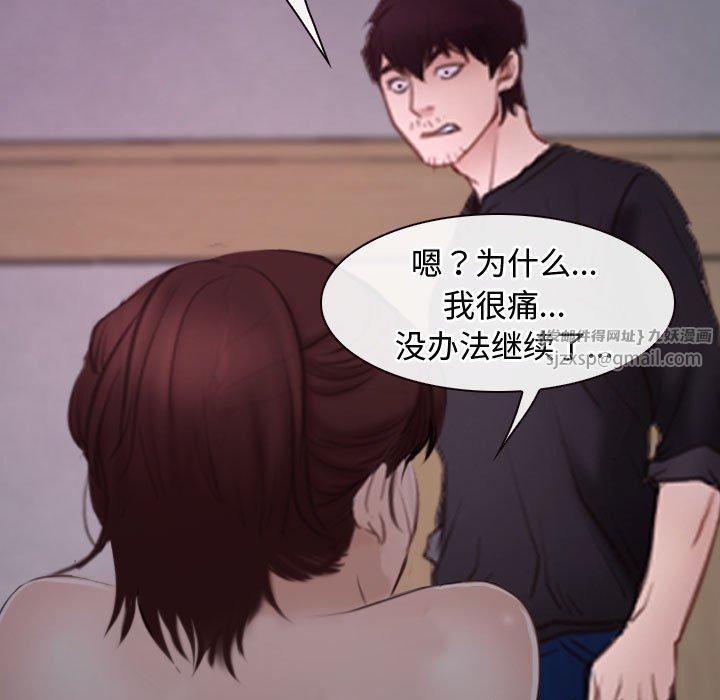 寻找初恋，第26話，第 15 页