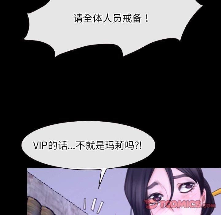 寻找初恋，第27話，第 123 页