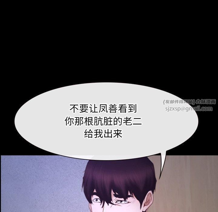 寻找初恋，第27話，第 5 页