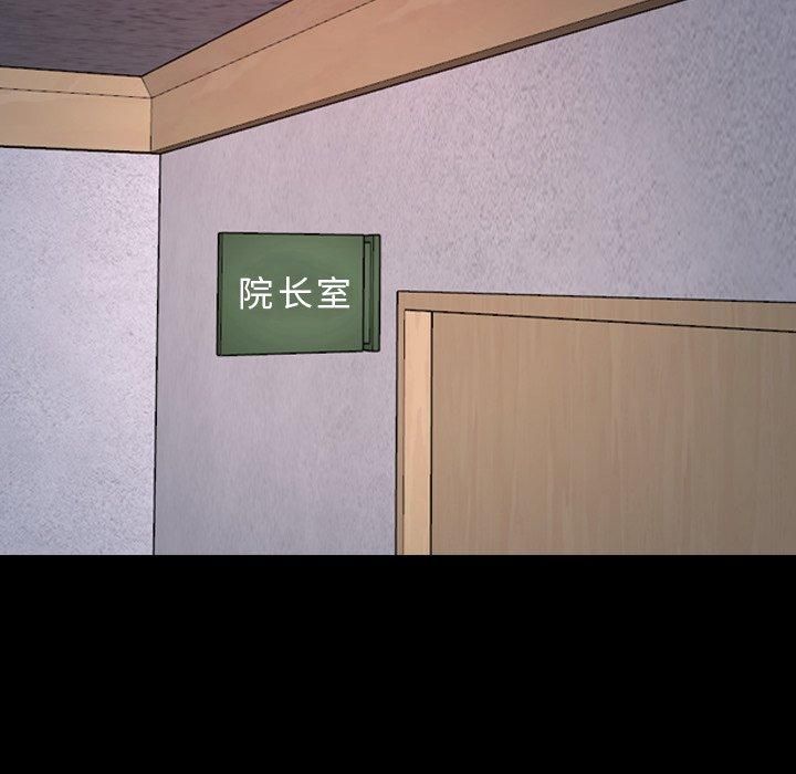 寻找初恋，第27話，第 103 页
