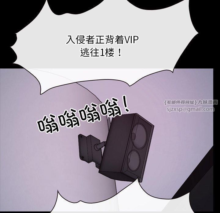 寻找初恋，第27話，第 122 页