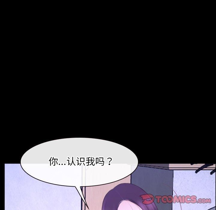 寻找初恋，第27話，第 69 页