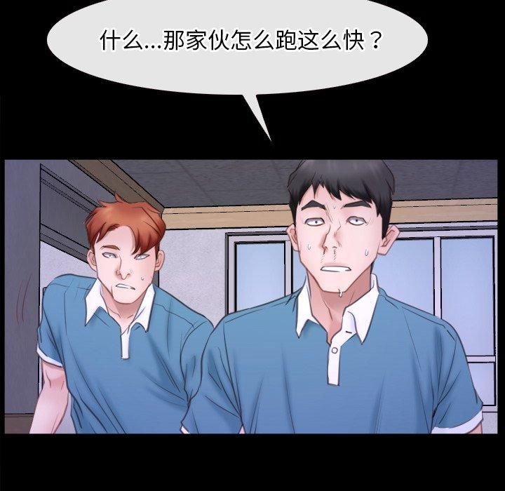 寻找初恋，第27話，第 97 页