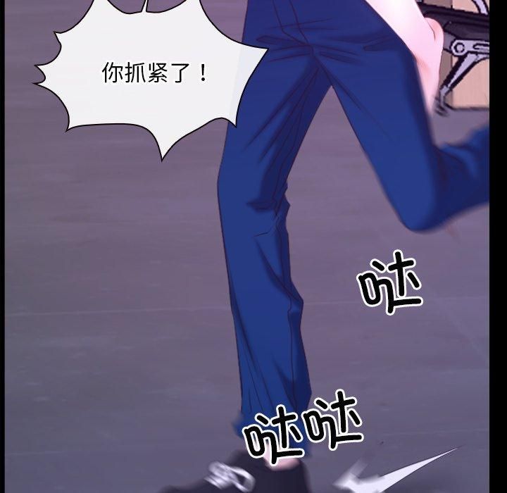 寻找初恋，第27話，第 95 页