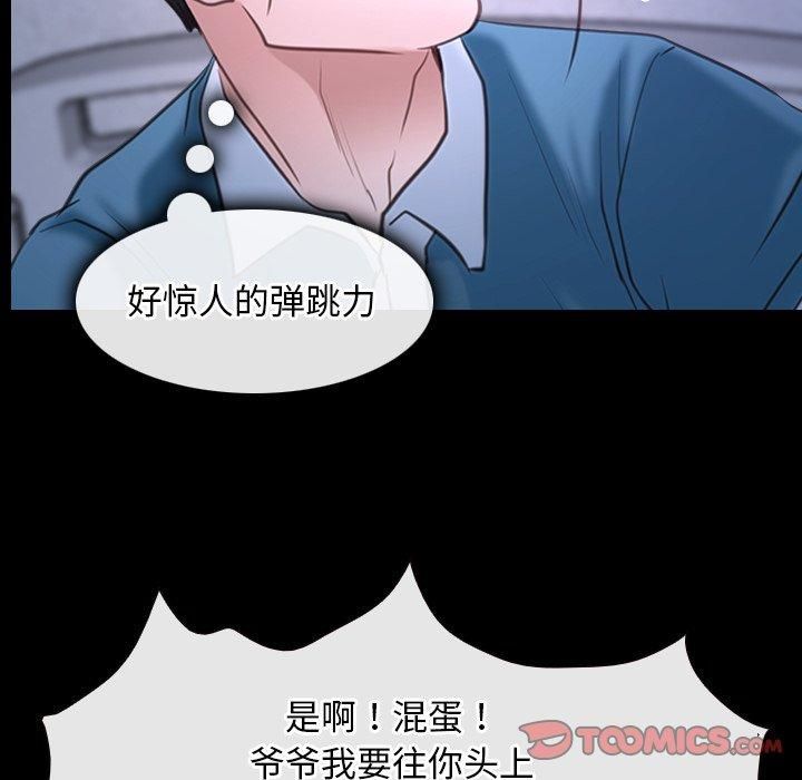 寻找初恋，第27話，第 21 页