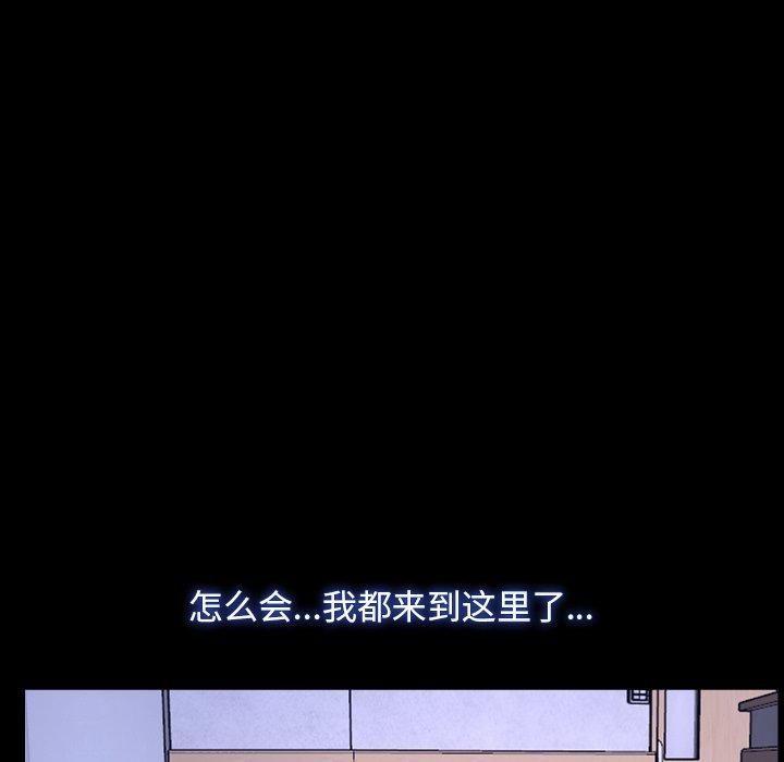寻找初恋，第27話，第 65 页