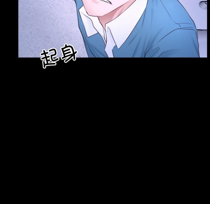 寻找初恋，第27話，第 8 页