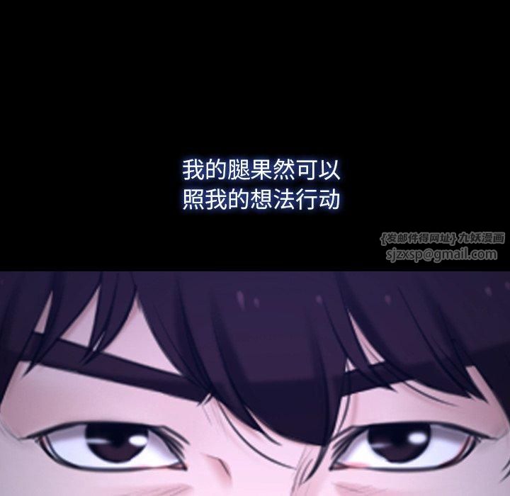寻找初恋，第27話，第 28 页