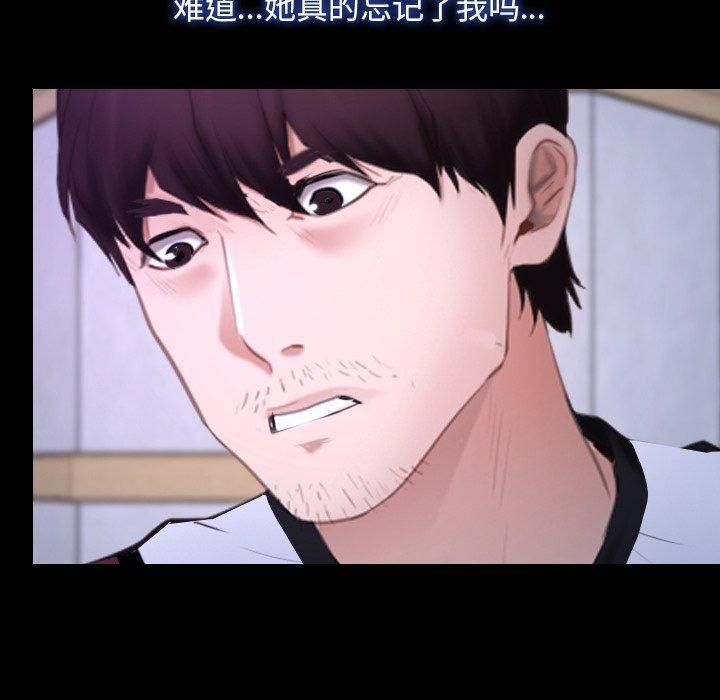 寻找初恋，第27話，第 64 页