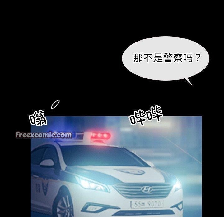 寻找初恋，第28話，第 96 页