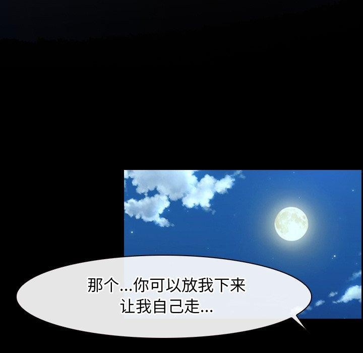 寻找初恋，第28話，第 44 页