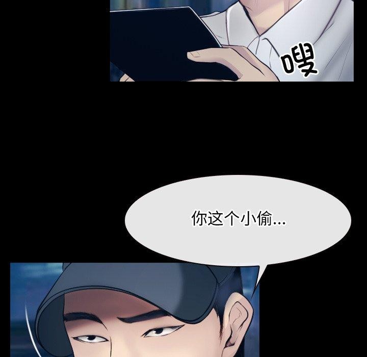 寻找初恋，第28話，第 103 页
