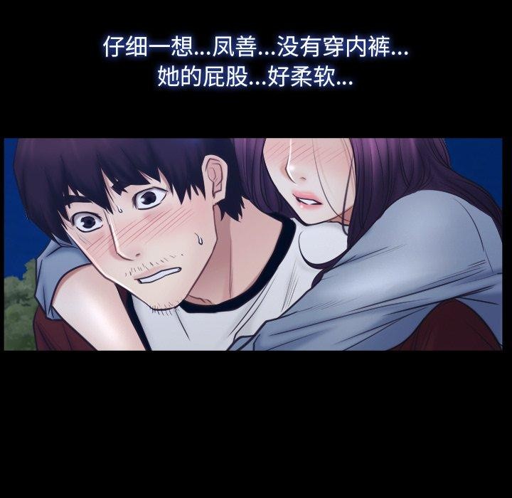 寻找初恋，第28話，第 49 页