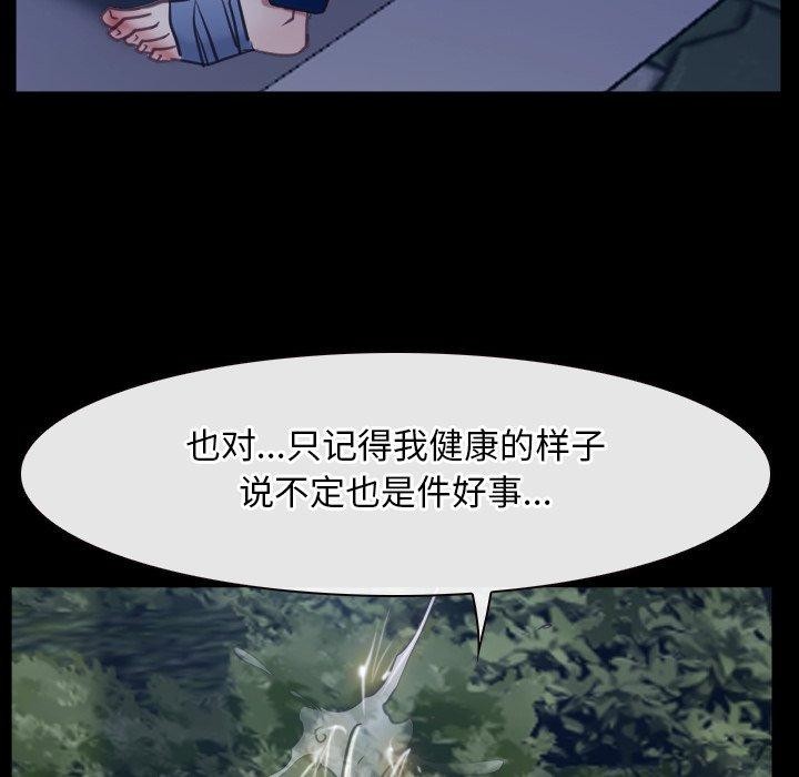 寻找初恋，第28話，第 84 页