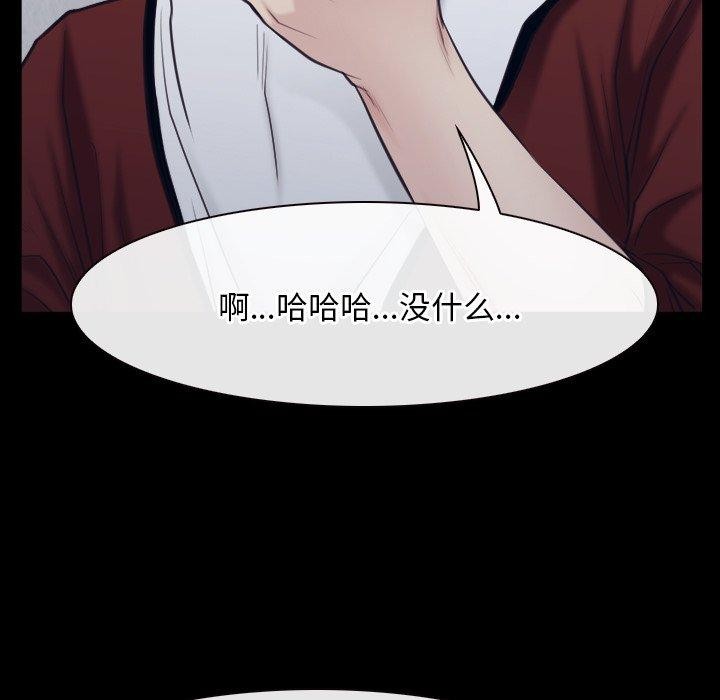 寻找初恋，第28話，第 22 页