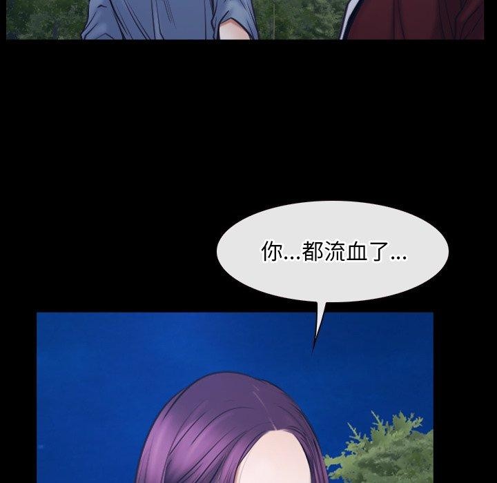 寻找初恋，第28話，第 60 页