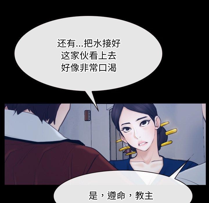 寻找初恋，第28話，第 132 页
