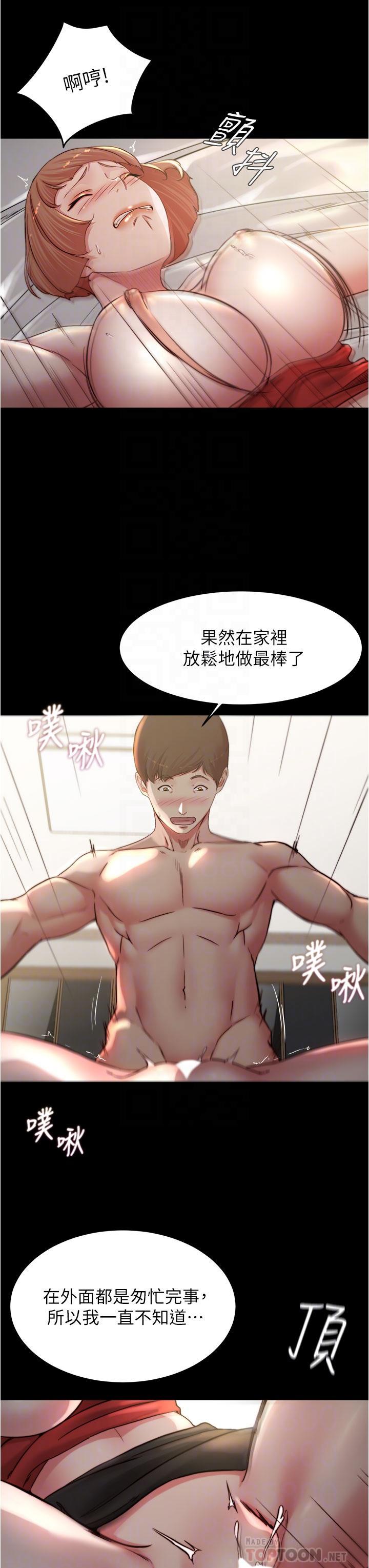 小褲褲筆記，第77話-滿滿射進來給我，第 8 页
