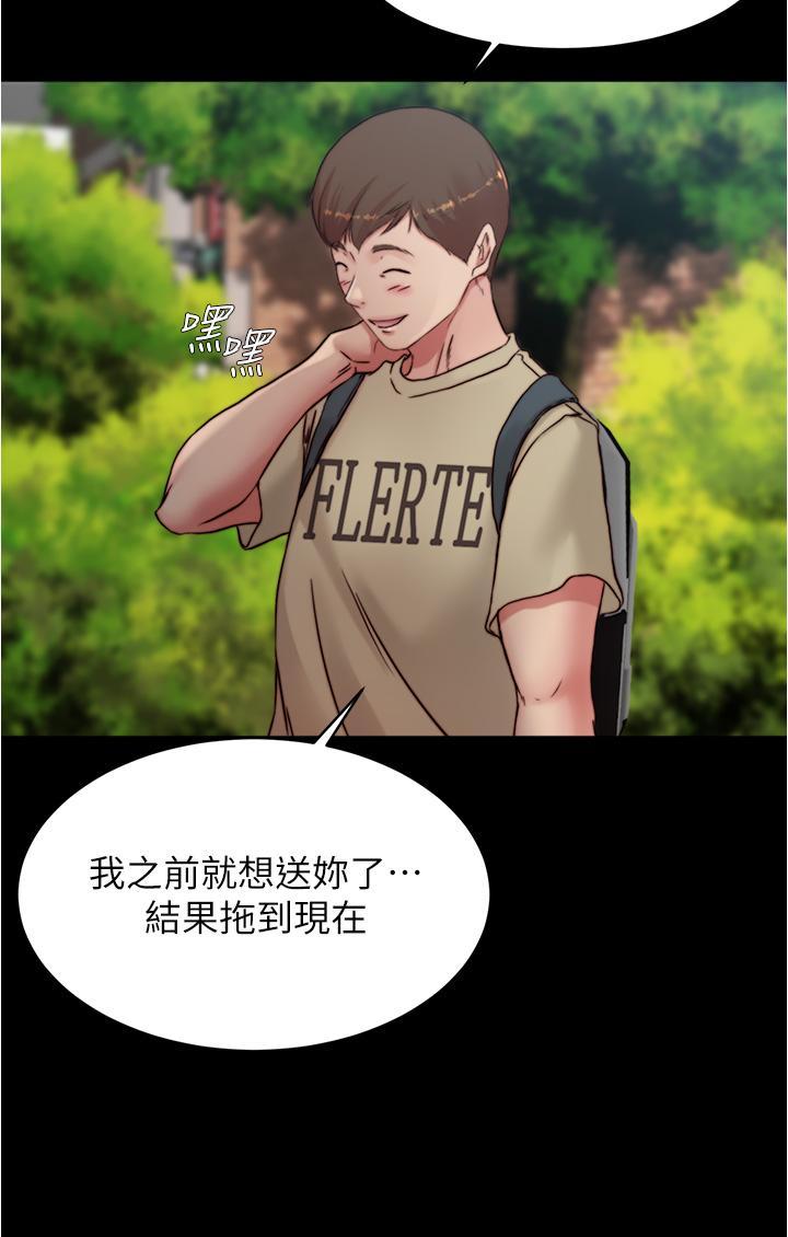 小褲褲筆記，第78話-被攻略成功的恩美阿姨，第 25 页