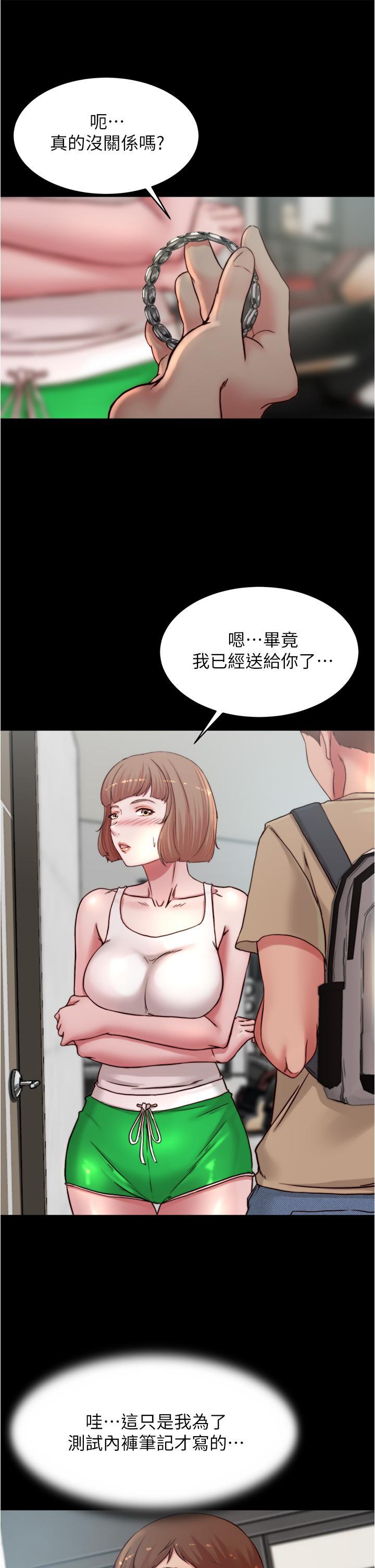 小褲褲筆記，第78話-被攻略成功的恩美阿姨，第 11 页