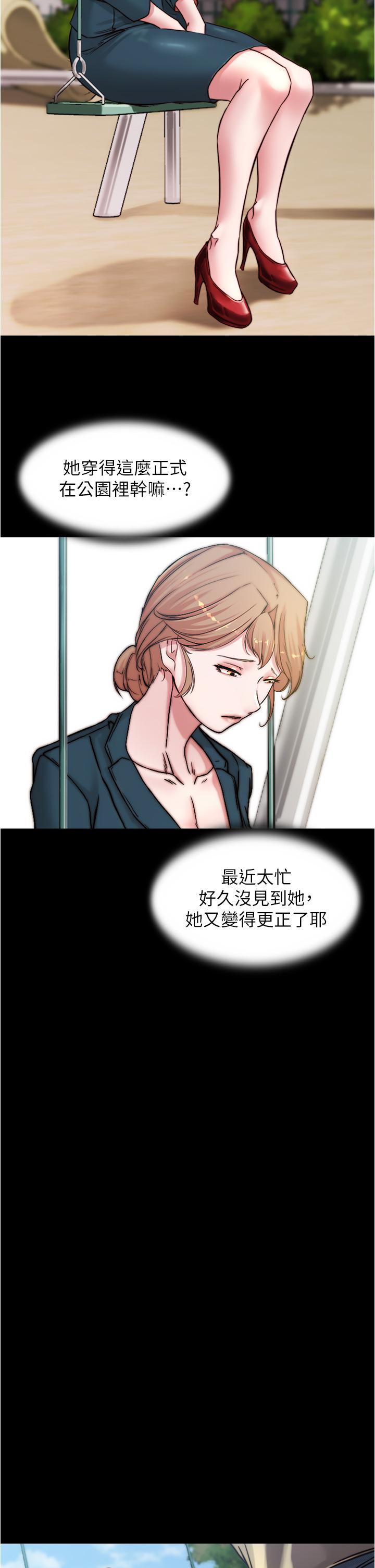 小褲褲筆記，第78話-被攻略成功的恩美阿姨，第 17 页
