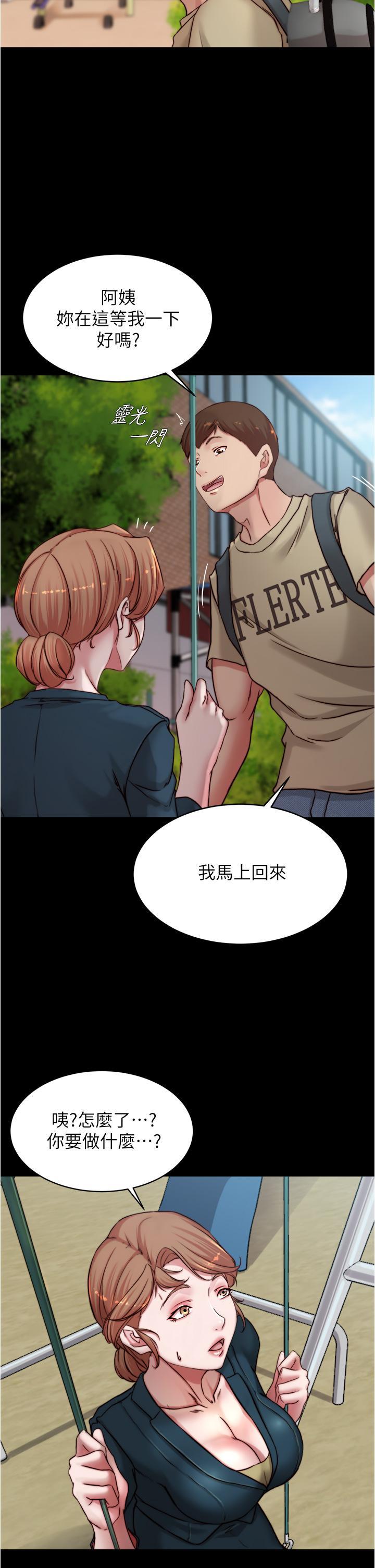 小褲褲筆記，第78話-被攻略成功的恩美阿姨，第 22 页