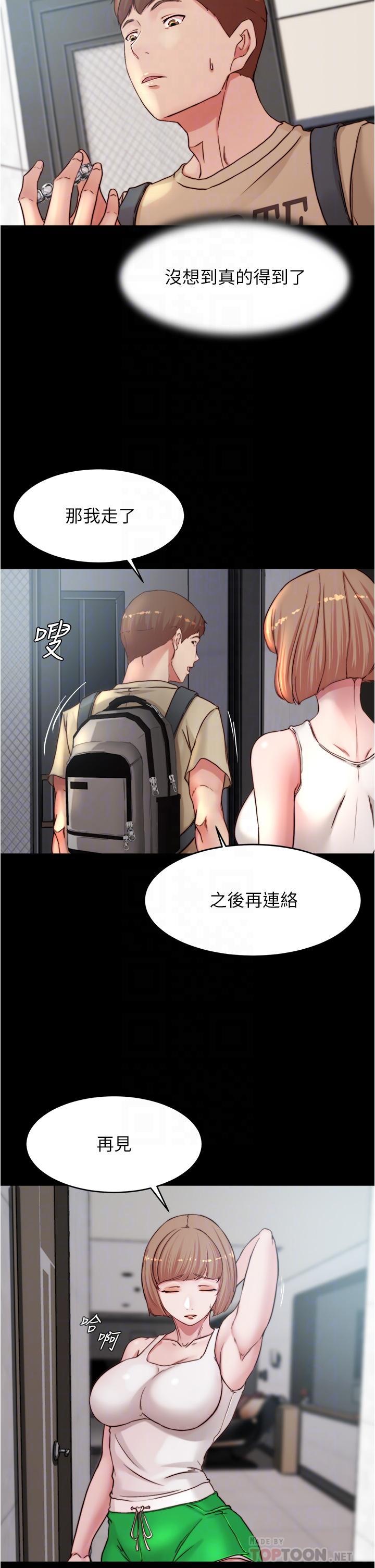 小褲褲筆記，第78話-被攻略成功的恩美阿姨，第 12 页