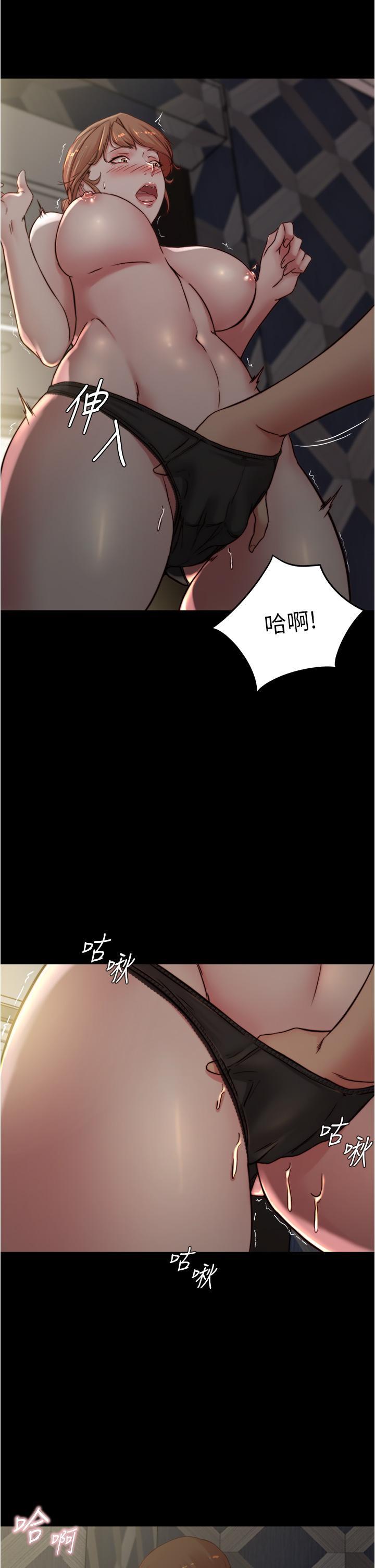 小褲褲筆記，第79話-還沒開始就濕了，第 11 页