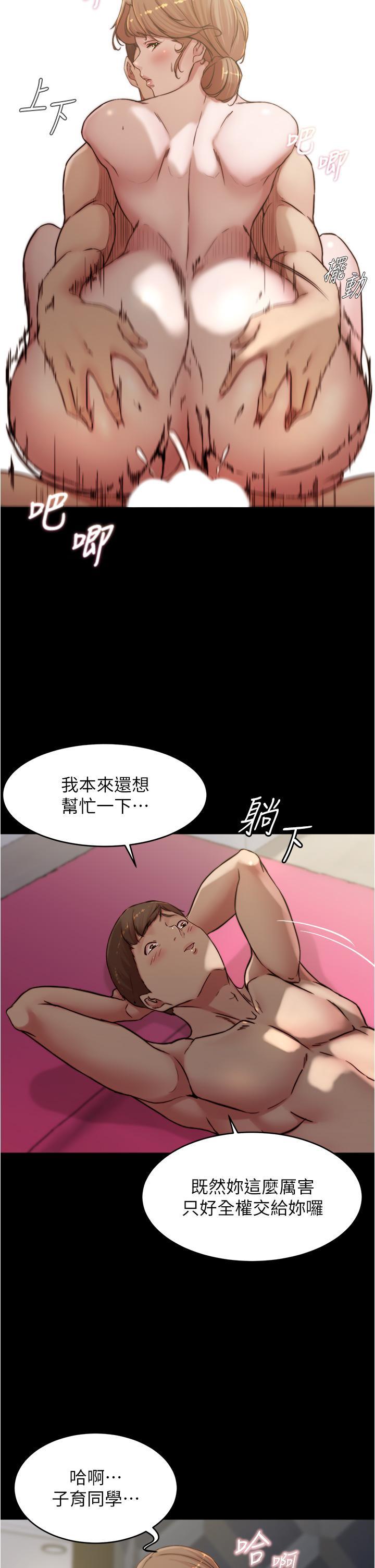 小褲褲筆記，第80話-你變得很會搖耶，第 21 页
