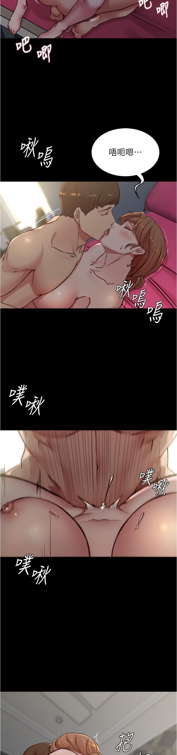 小褲褲筆記，第80話-你變得很會搖耶，第 17 页