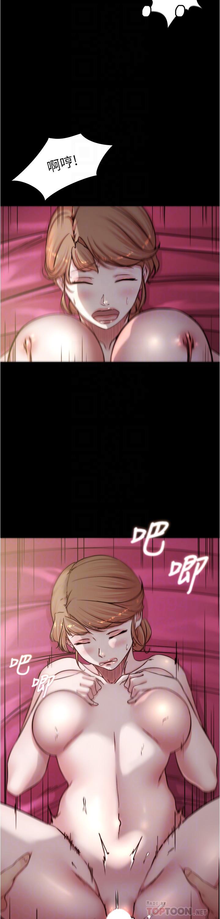 小褲褲筆記，第80話-你變得很會搖耶，第 8 页