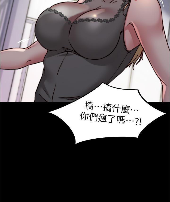 小褲褲筆記，第81話-內射到滿出來，第 25 页