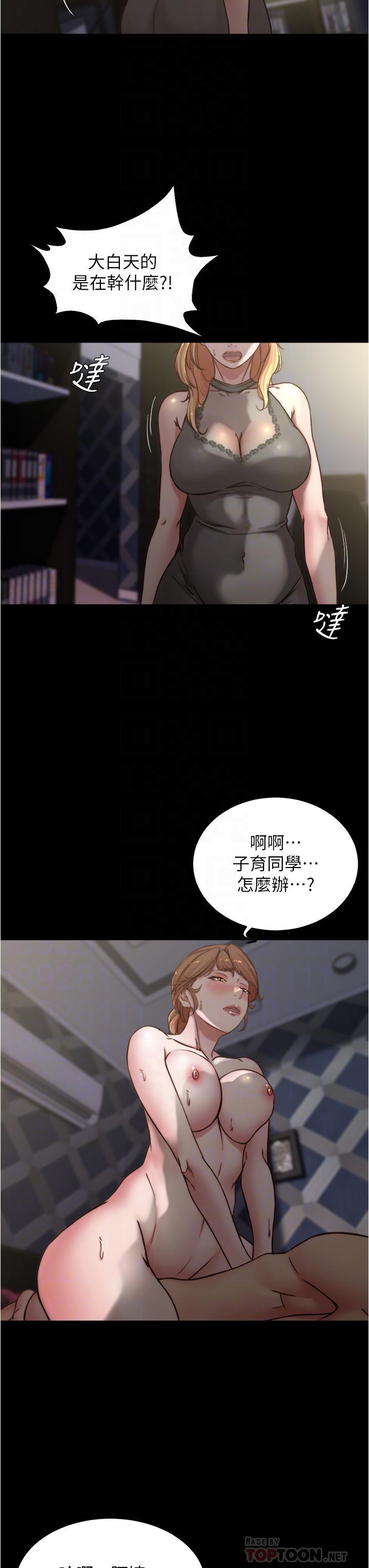 小褲褲筆記，第81話-內射到滿出來，第 8 页