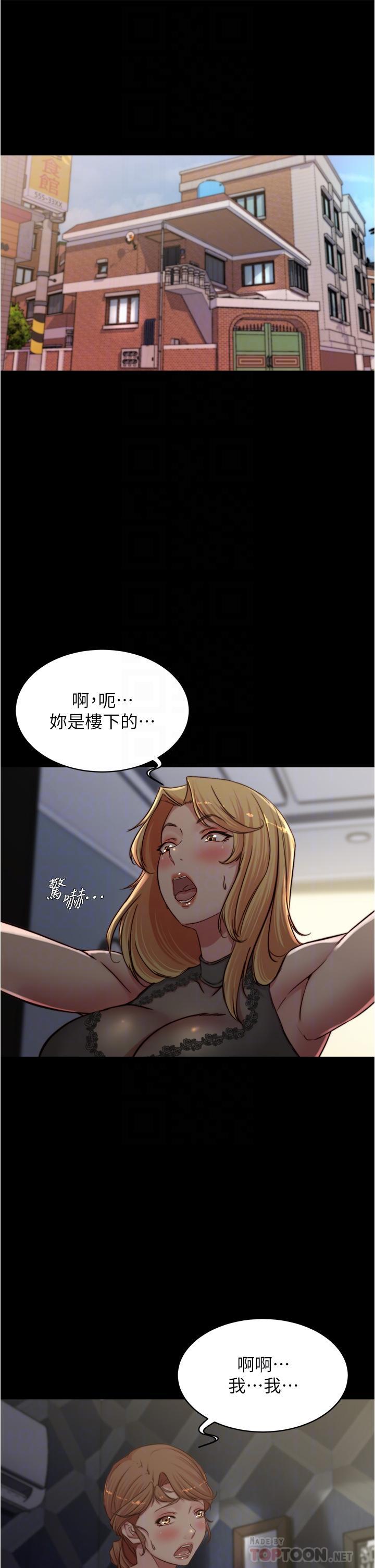 小褲褲筆記，第81話-內射到滿出來，第 3 页