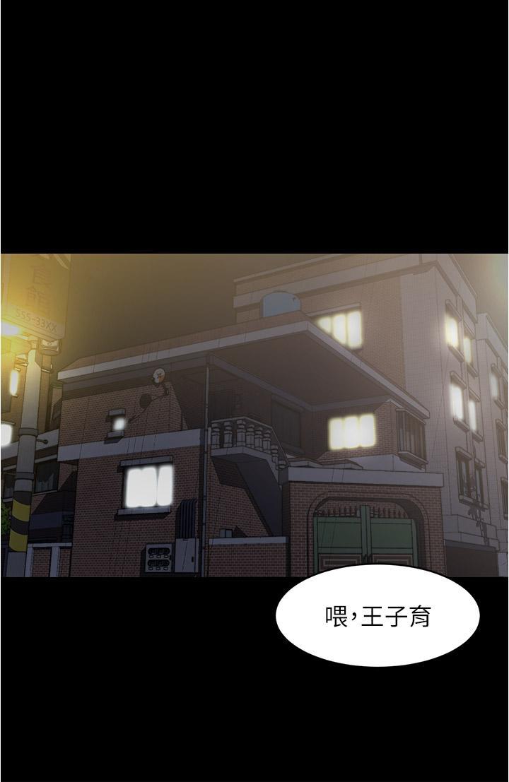小褲褲筆記，第82話-旁觀到慾火焚身，第 19 页